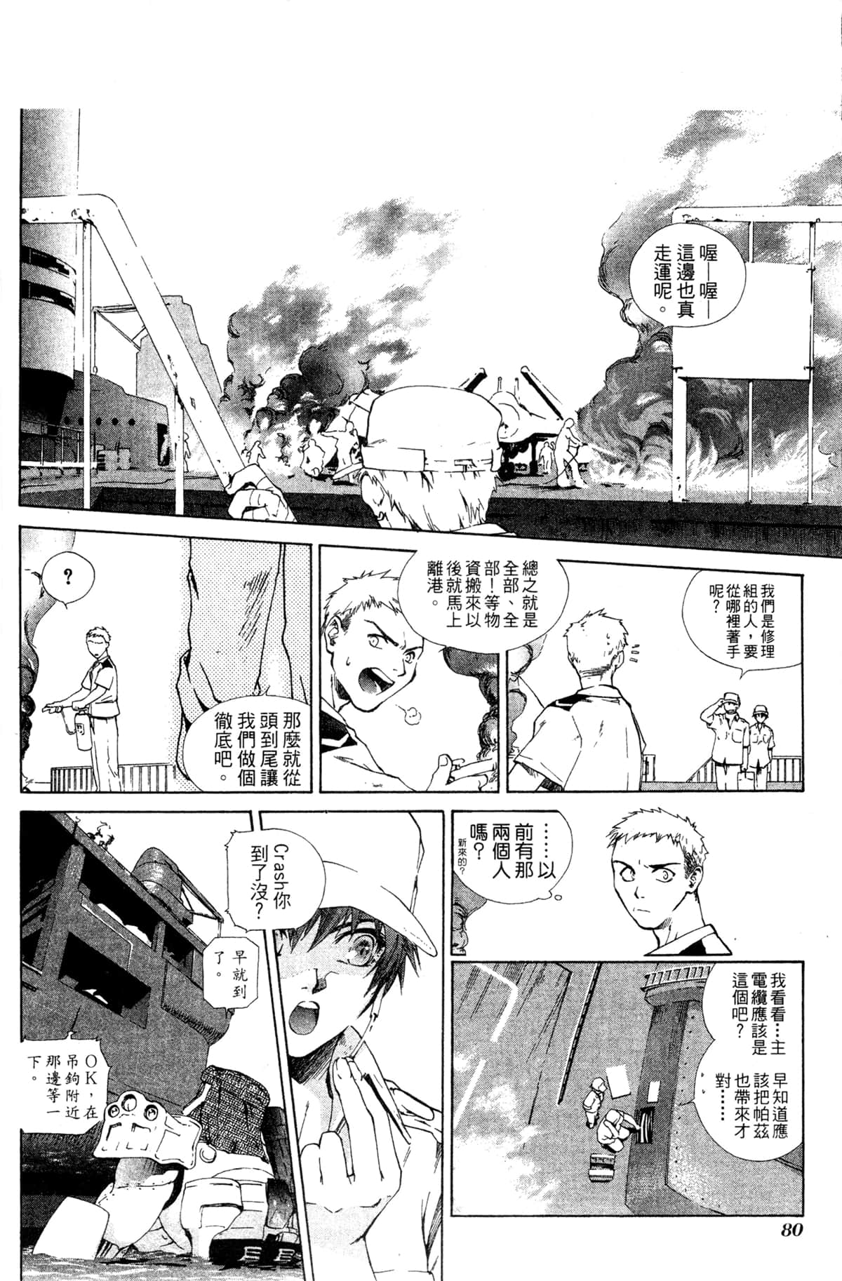 Page 76