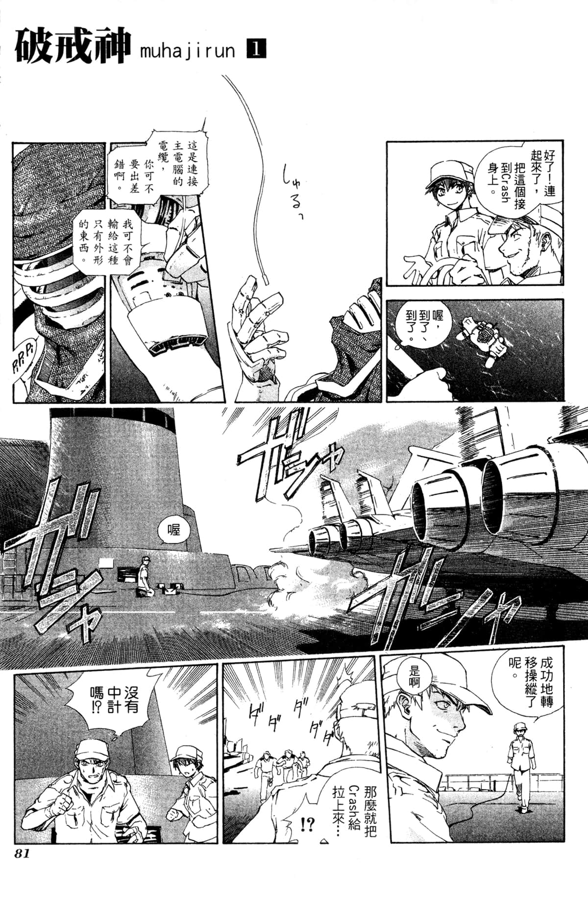 Page 77