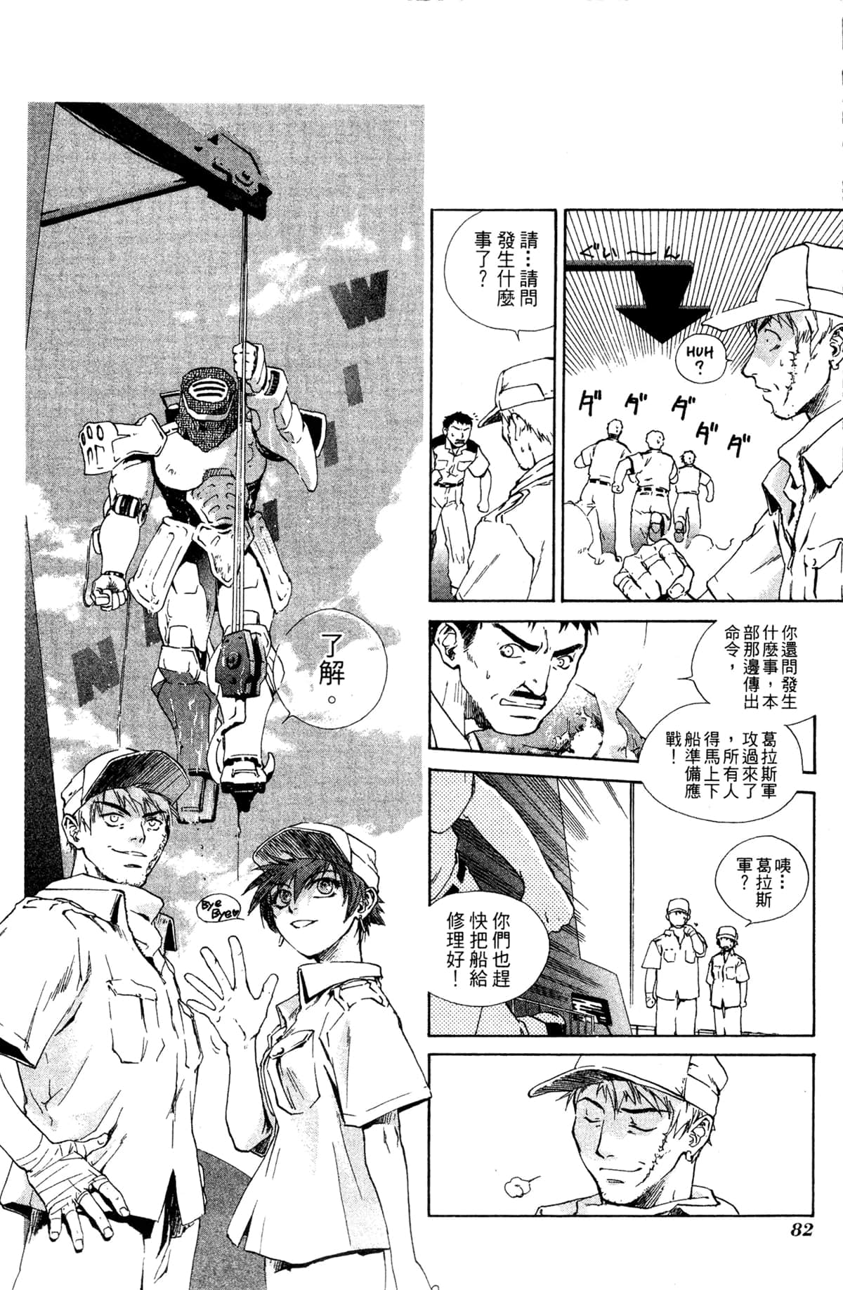 Page 78