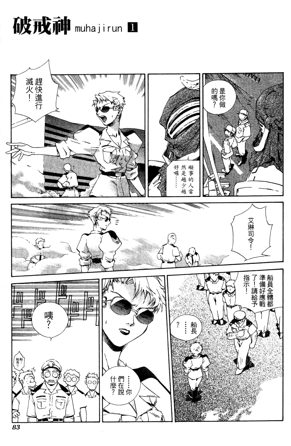 Page 79