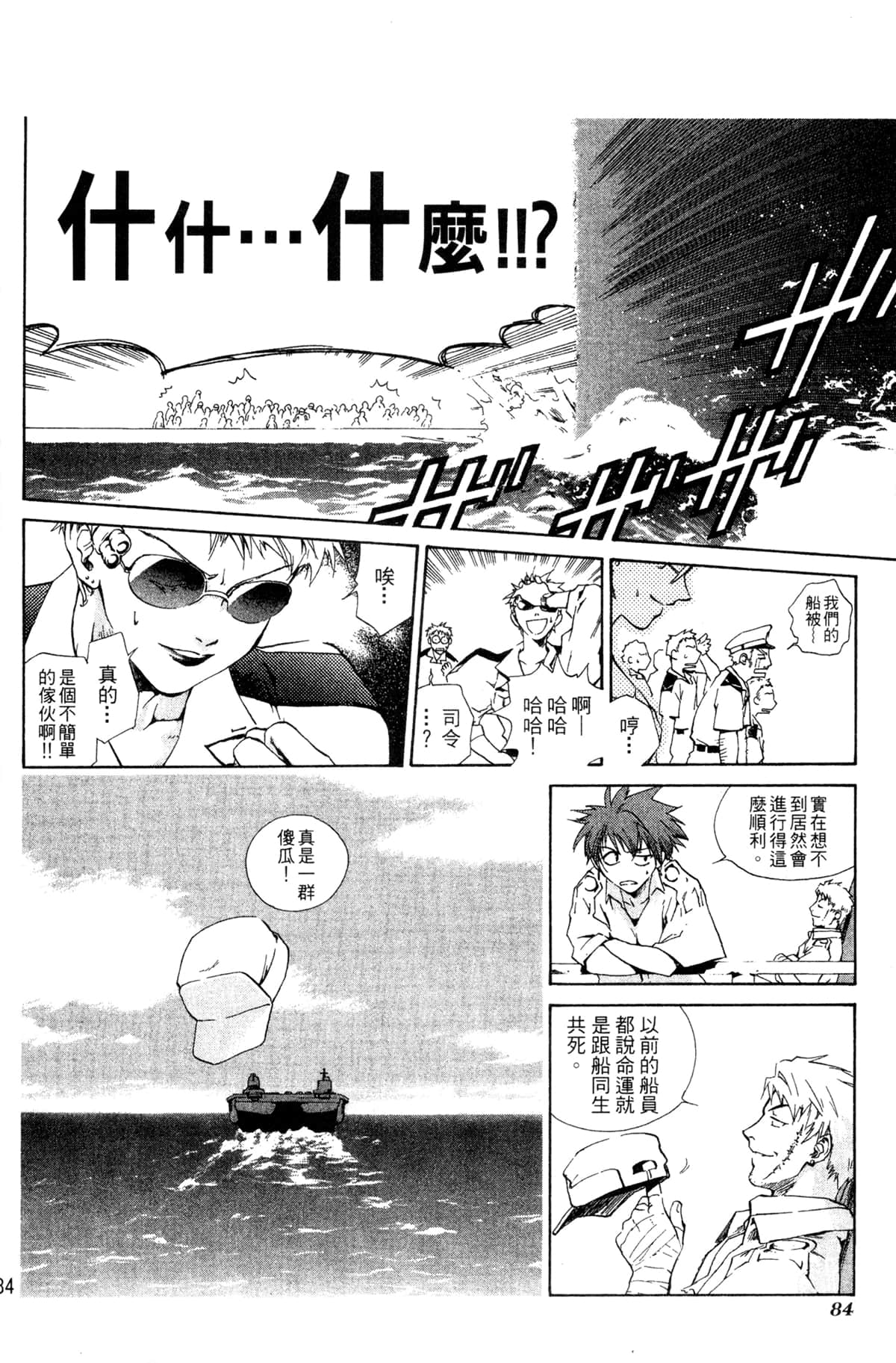 Page 80