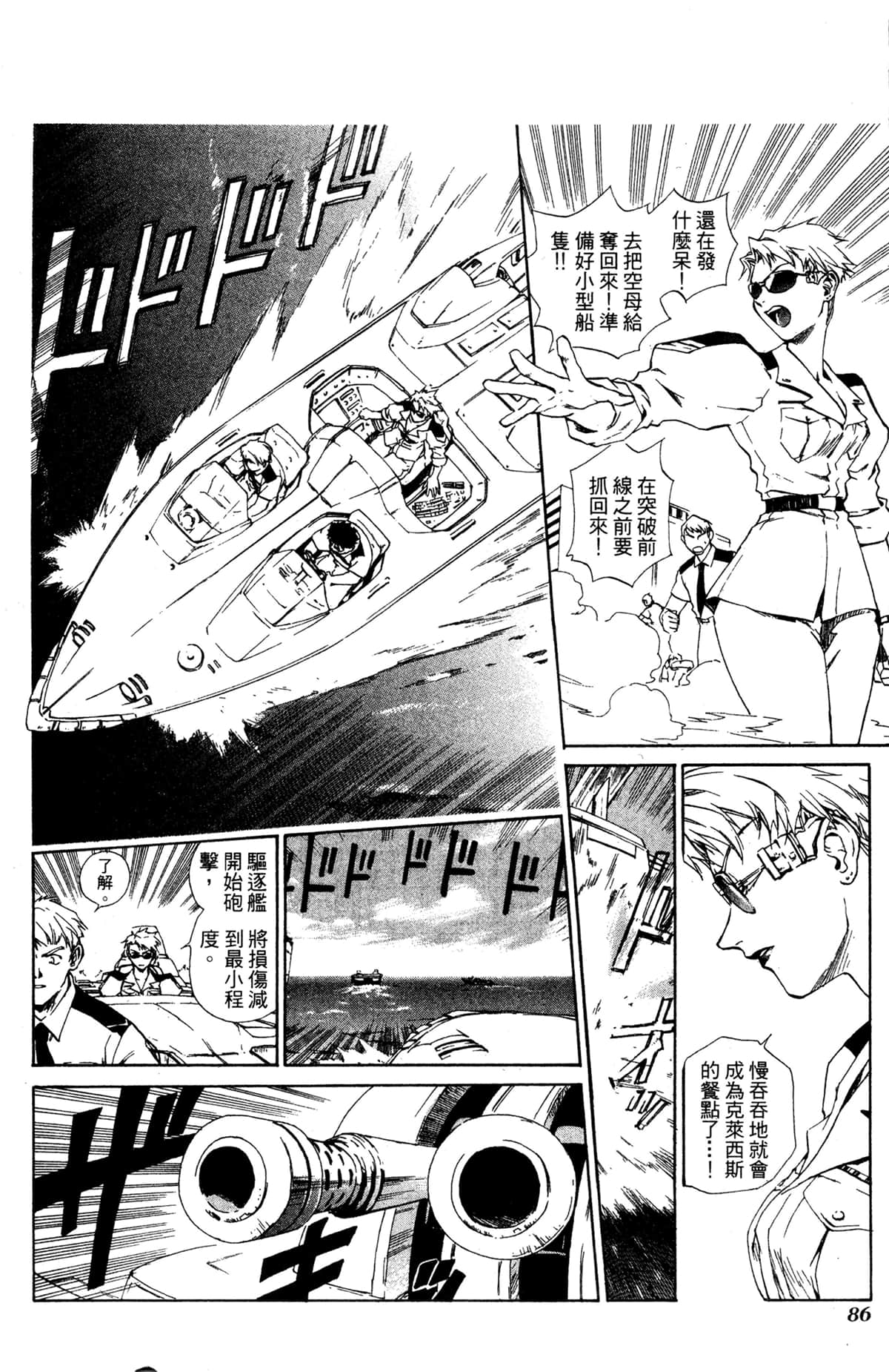 Page 82