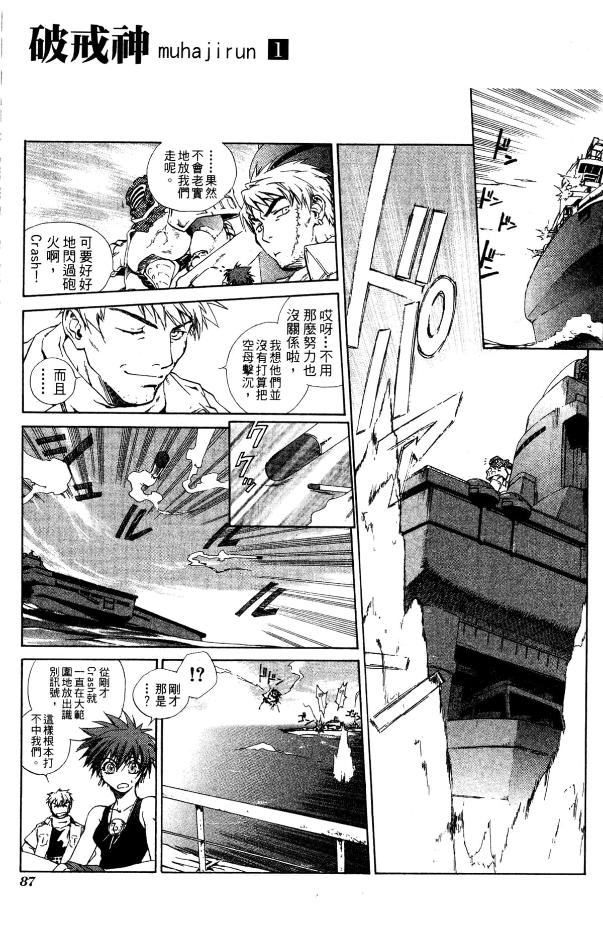 Page 83