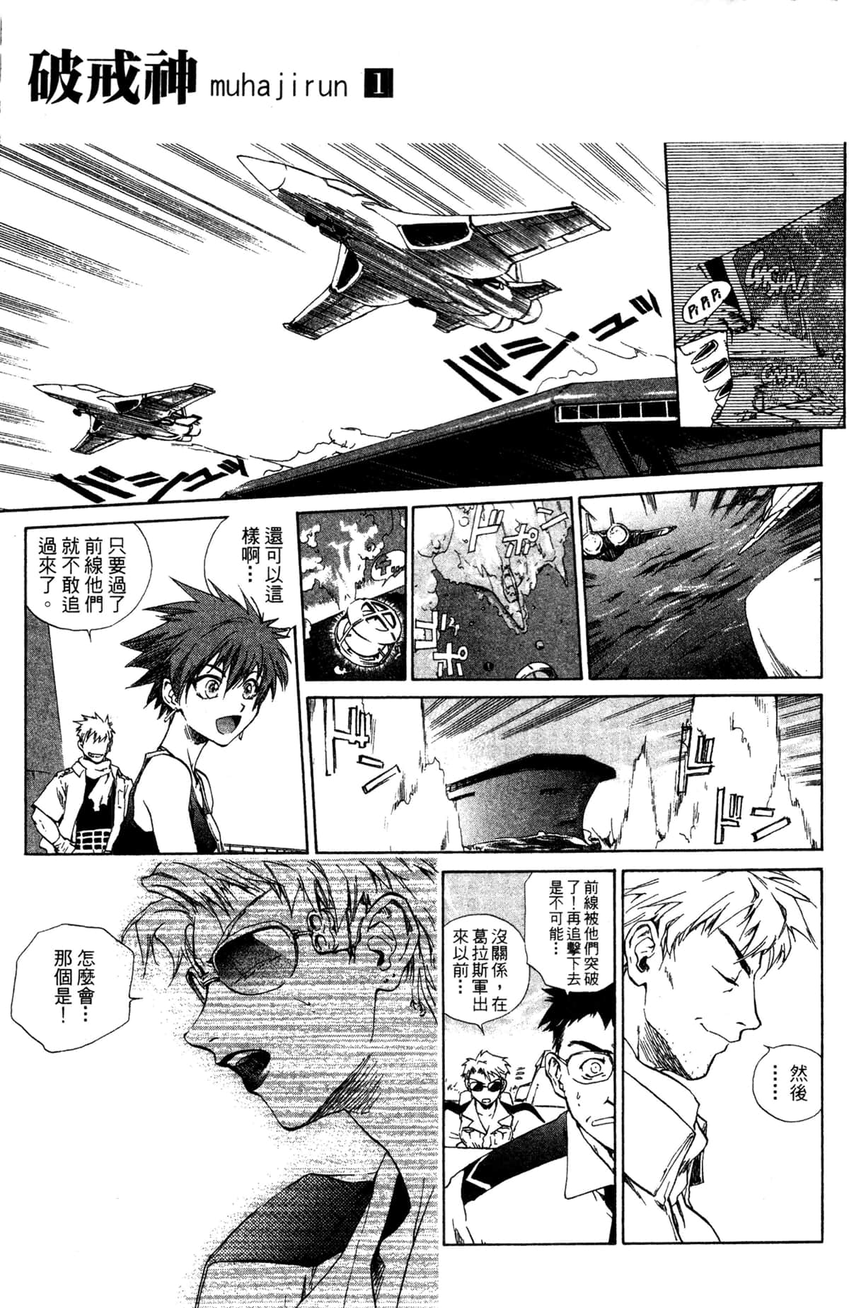 Page 85