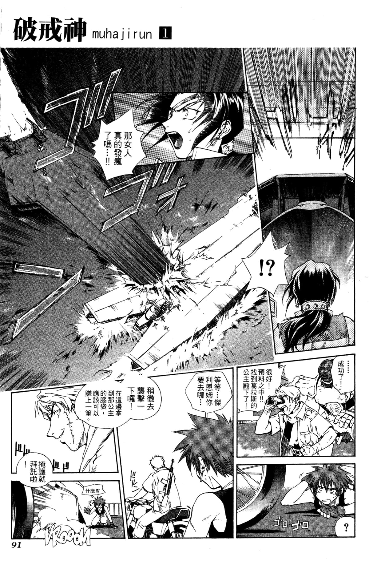 Page 87
