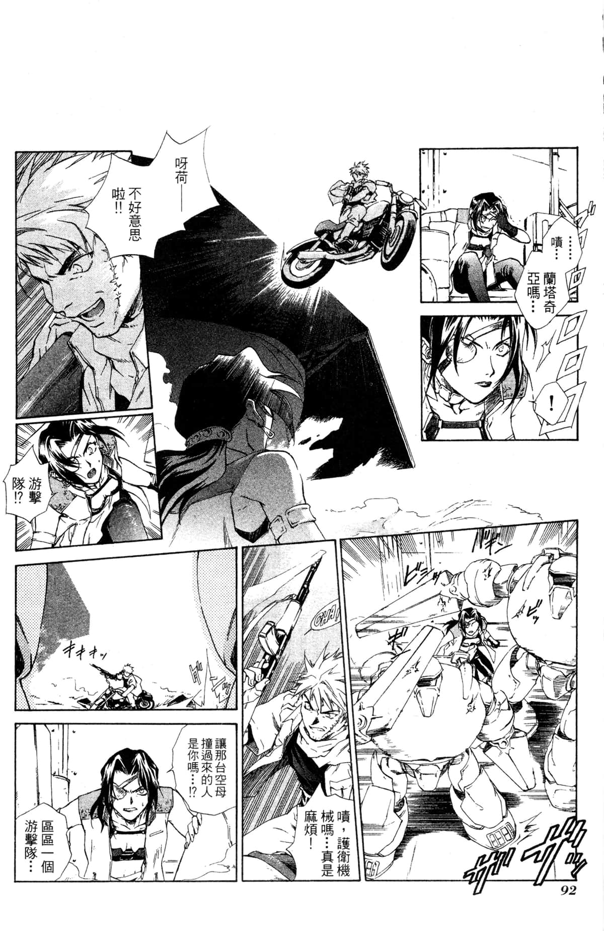 Page 88