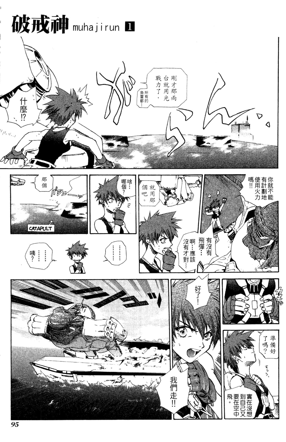 Page 91