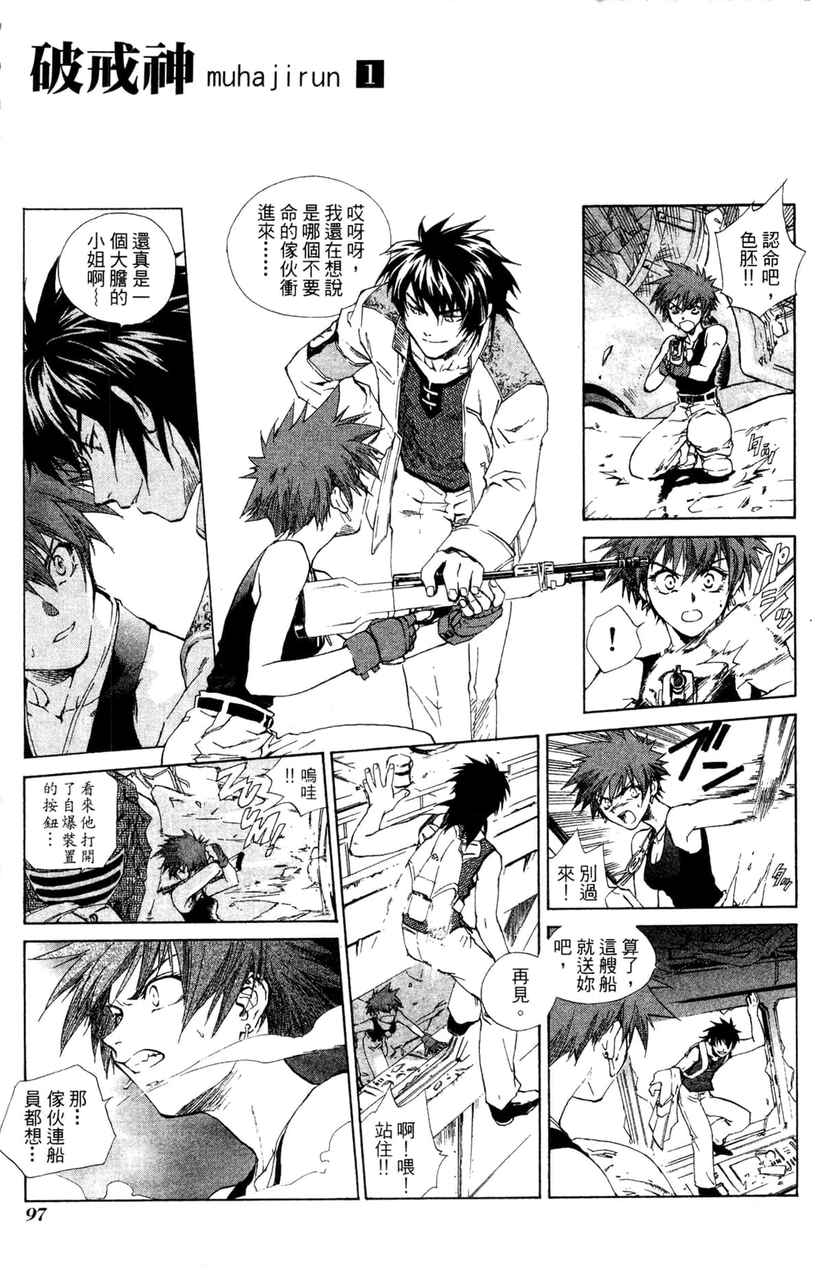 Page 93