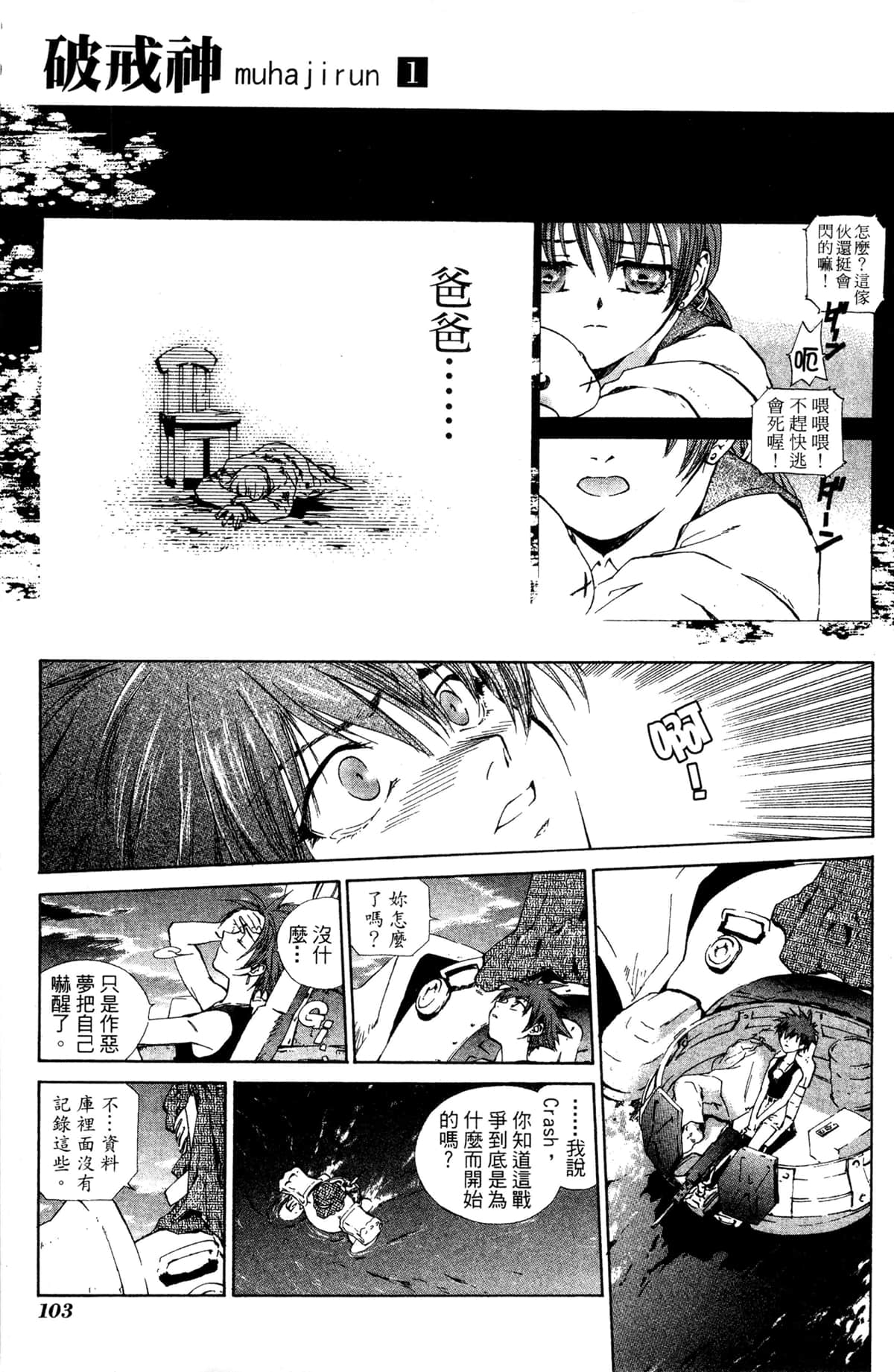 Page 99