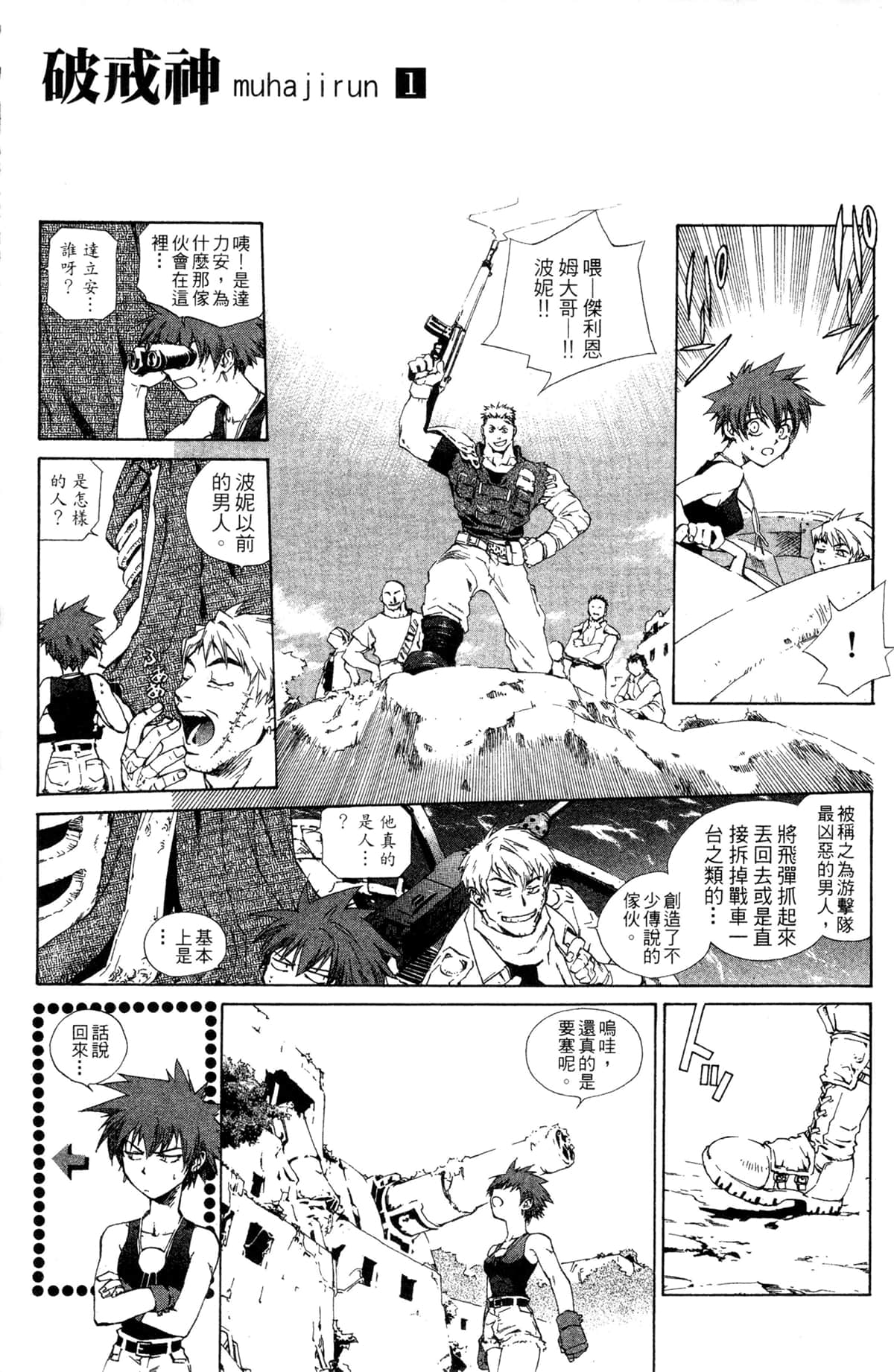 Page 101