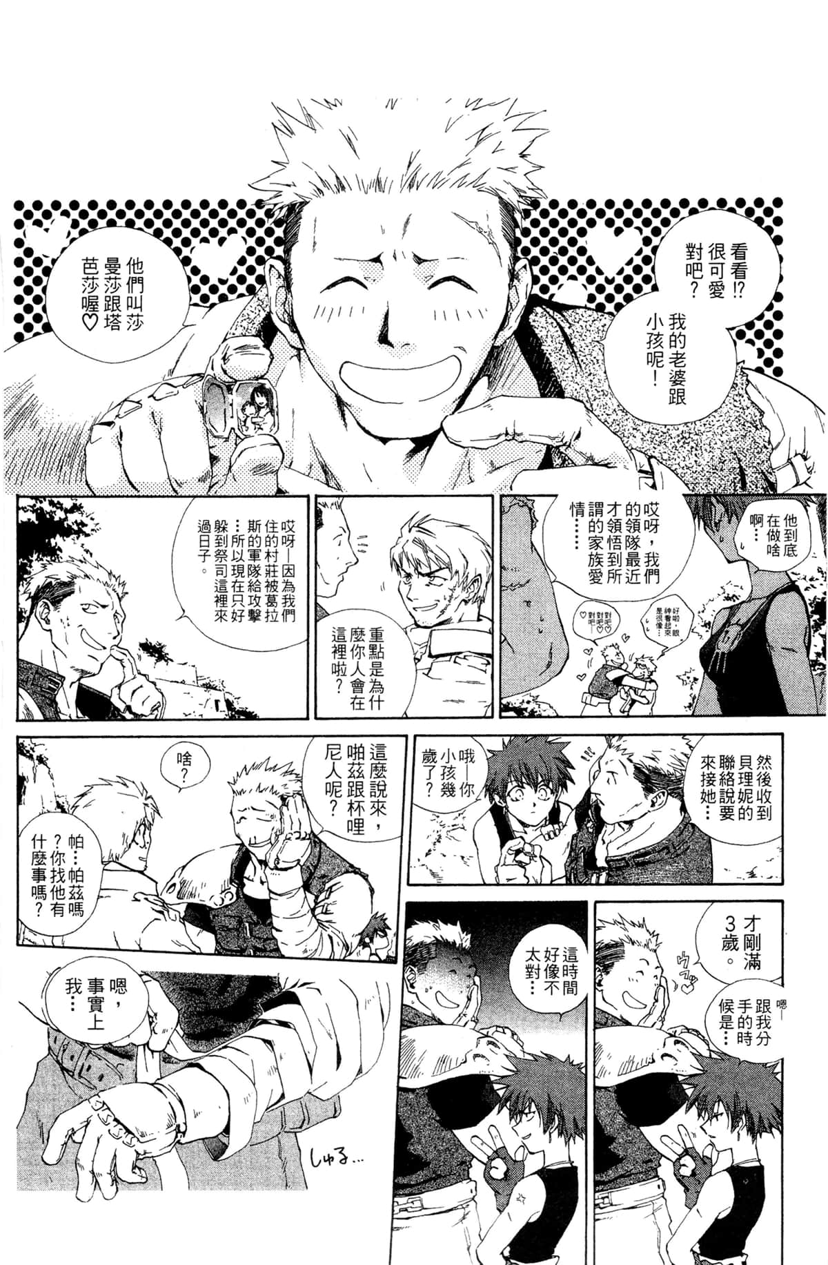 Page 102