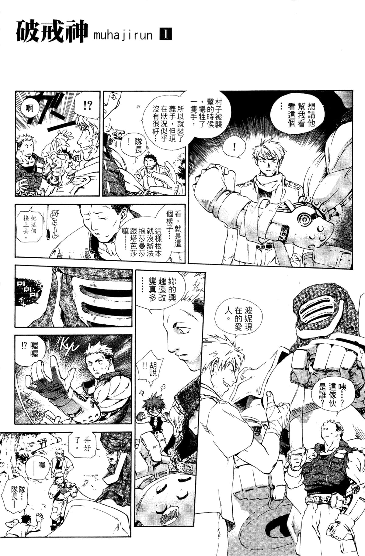 Page 103