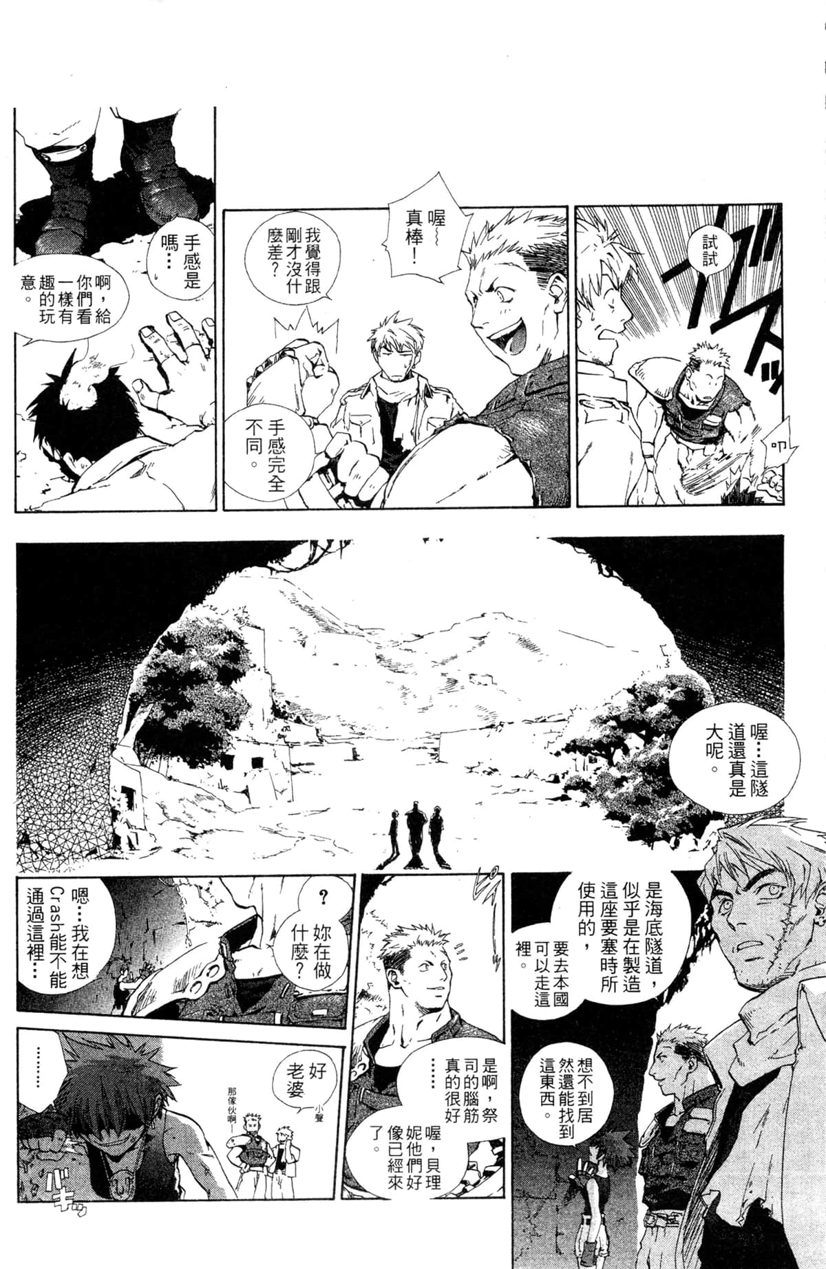 Page 104