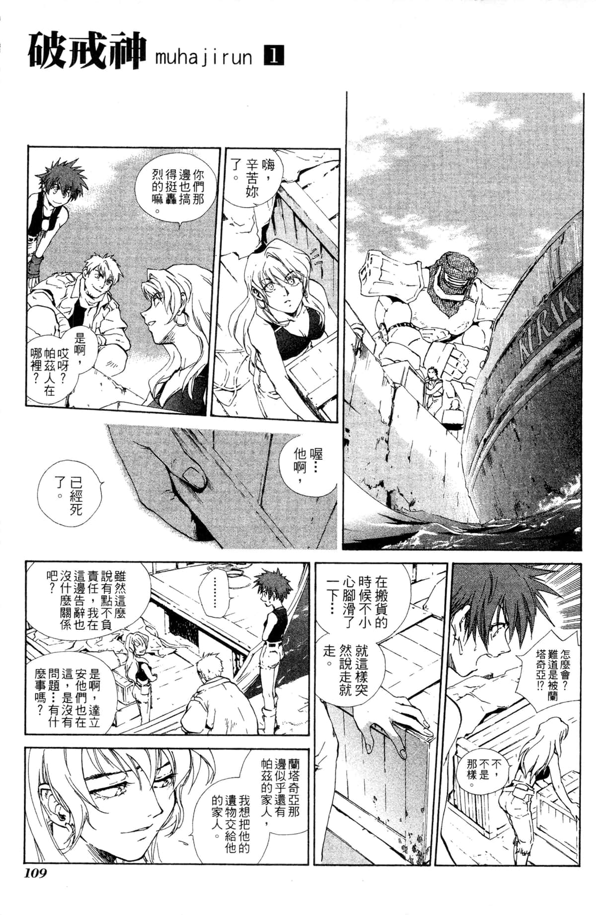 Page 105