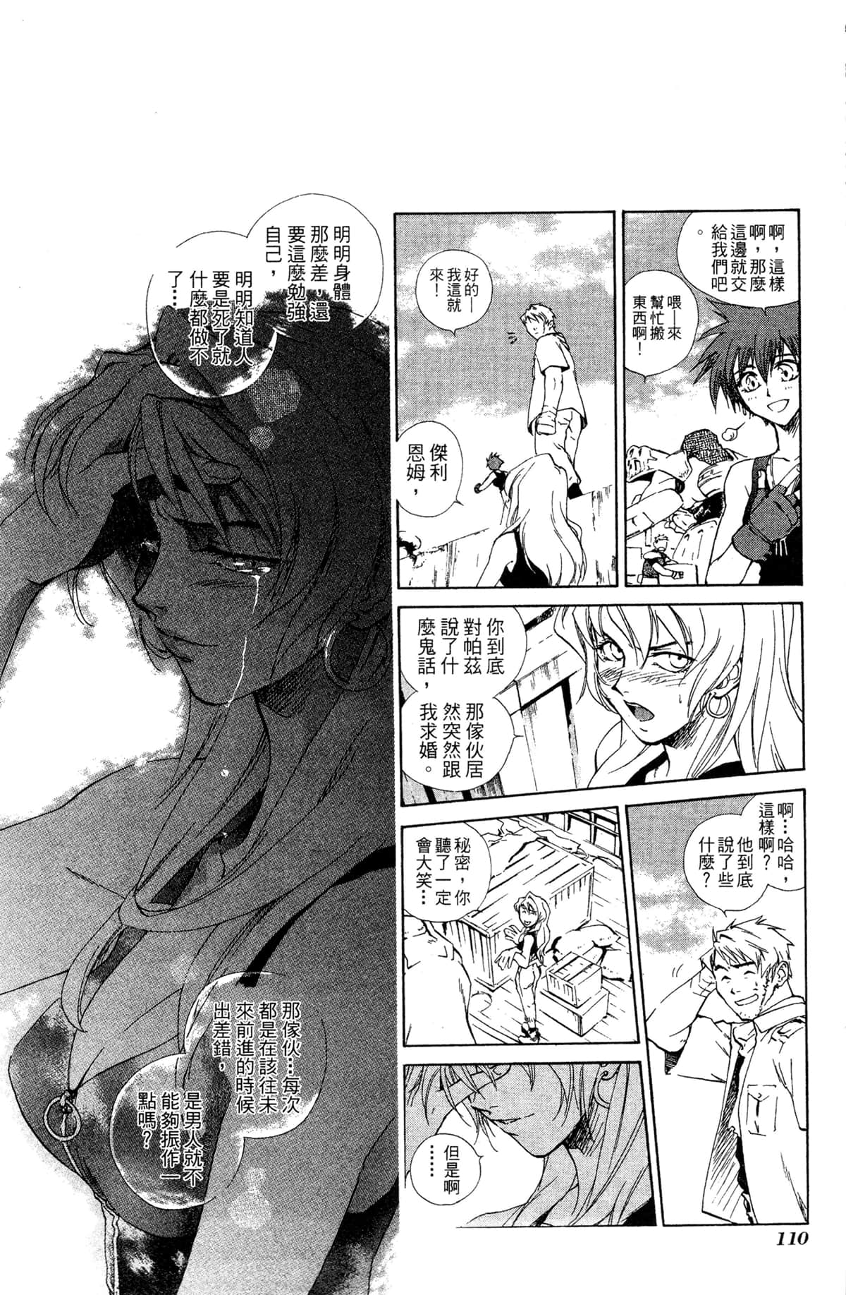 Page 106