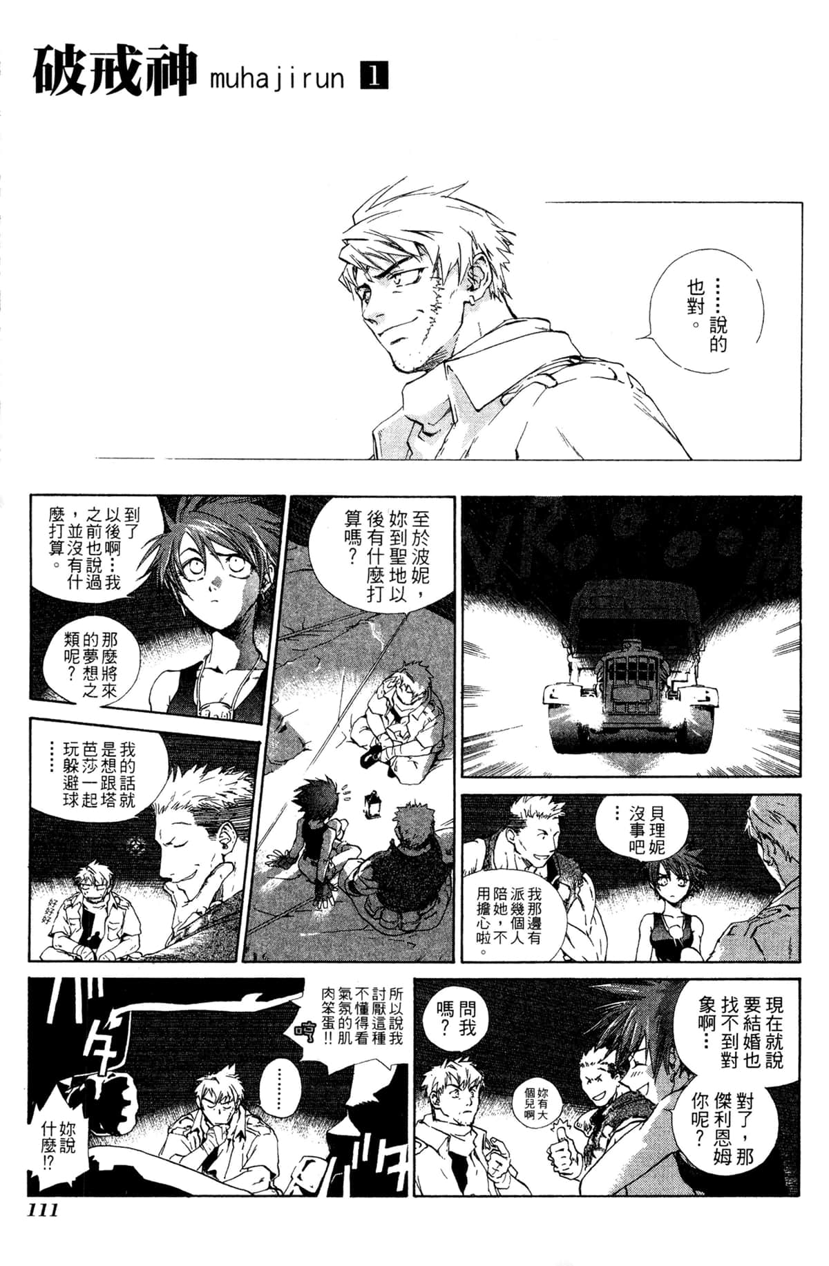 Page 107