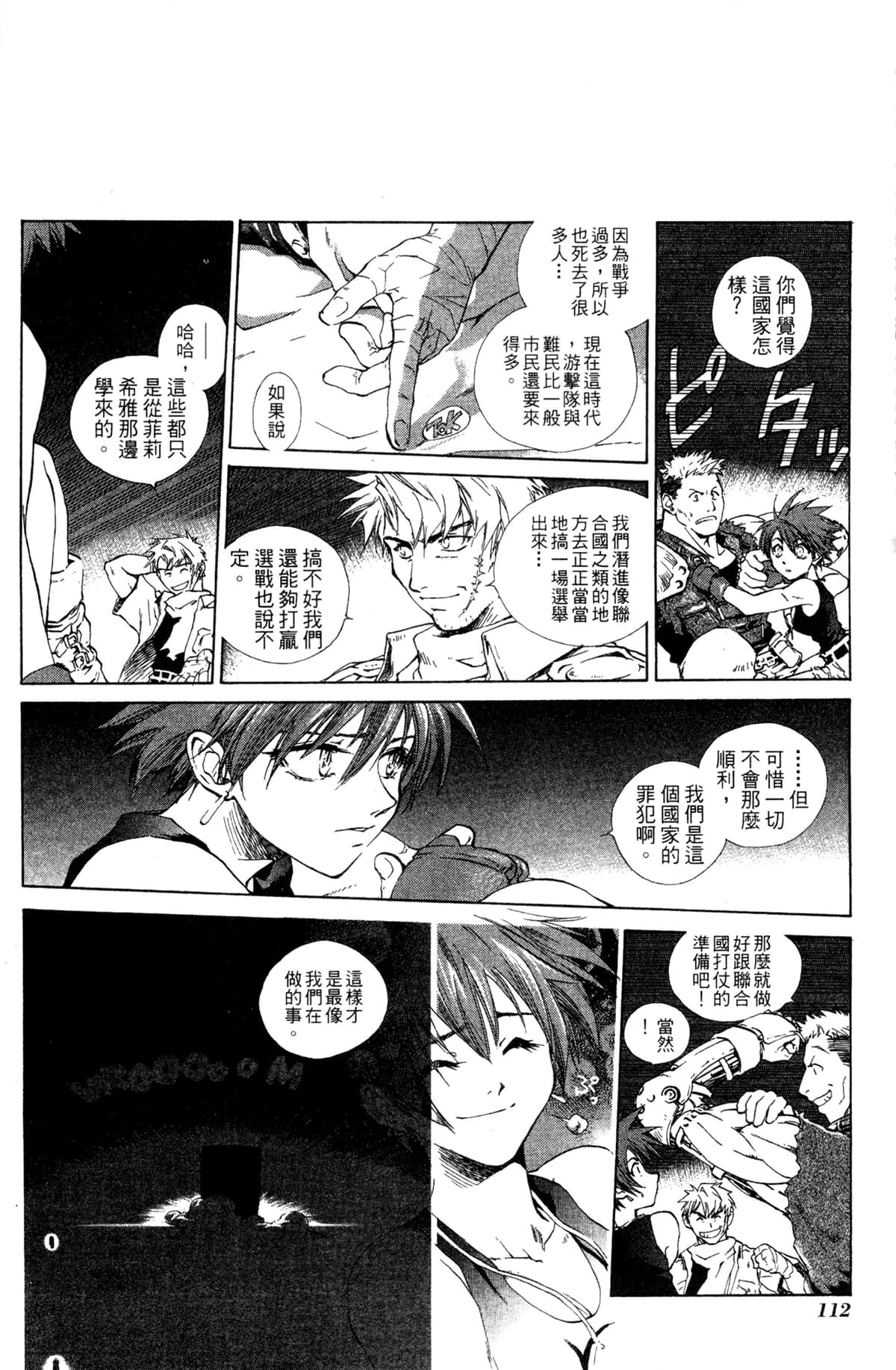 Page 108
