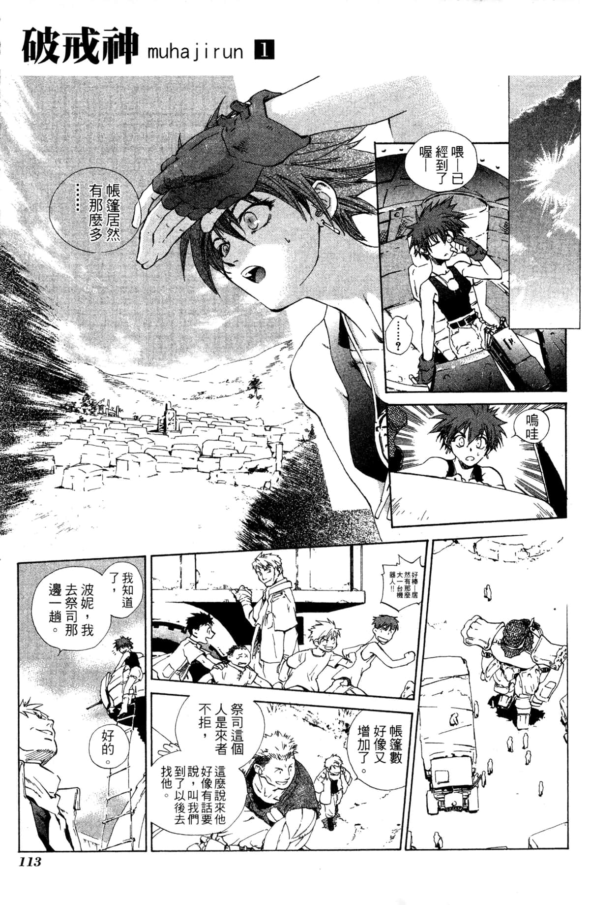 Page 109