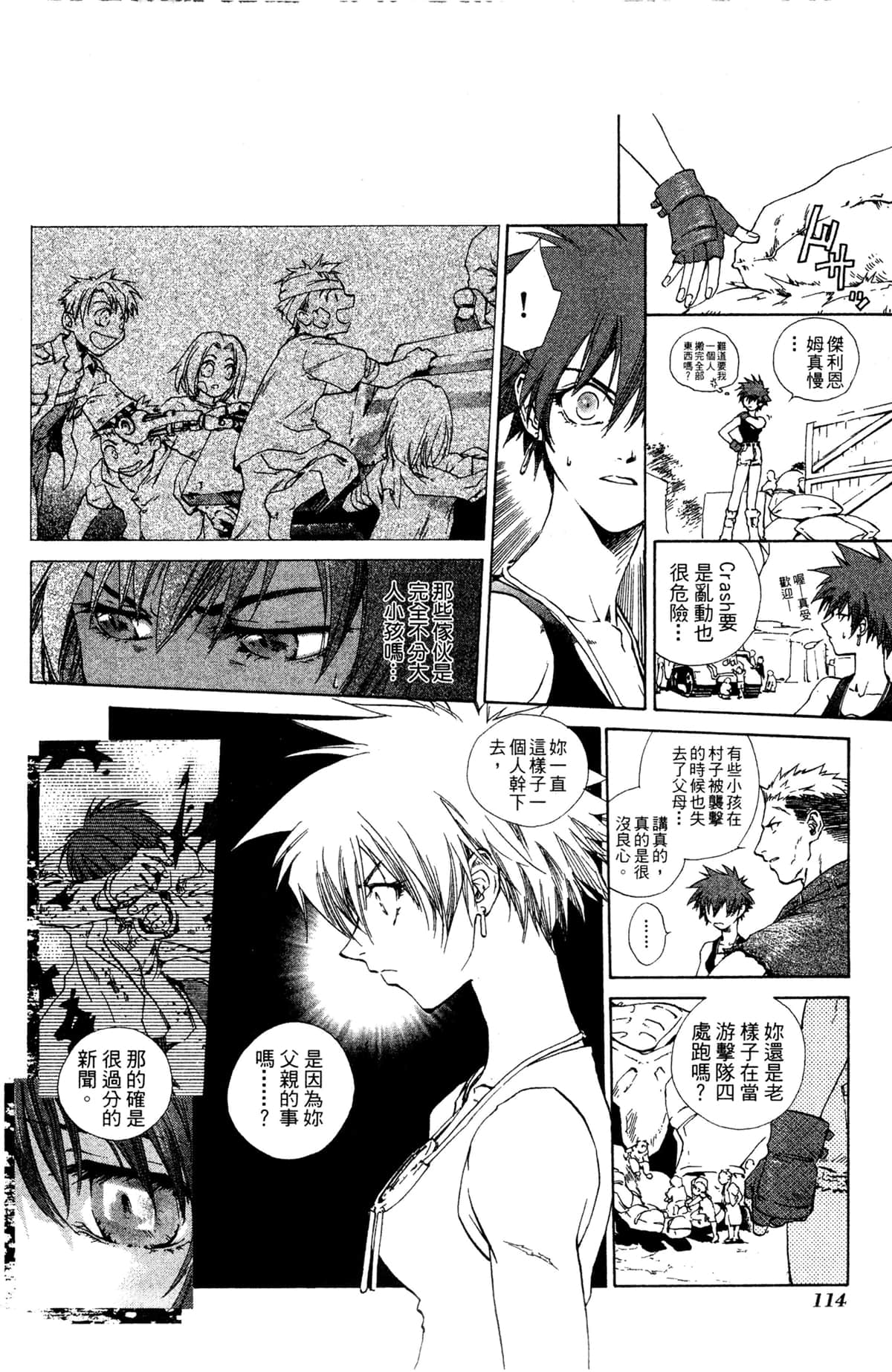 Page 110