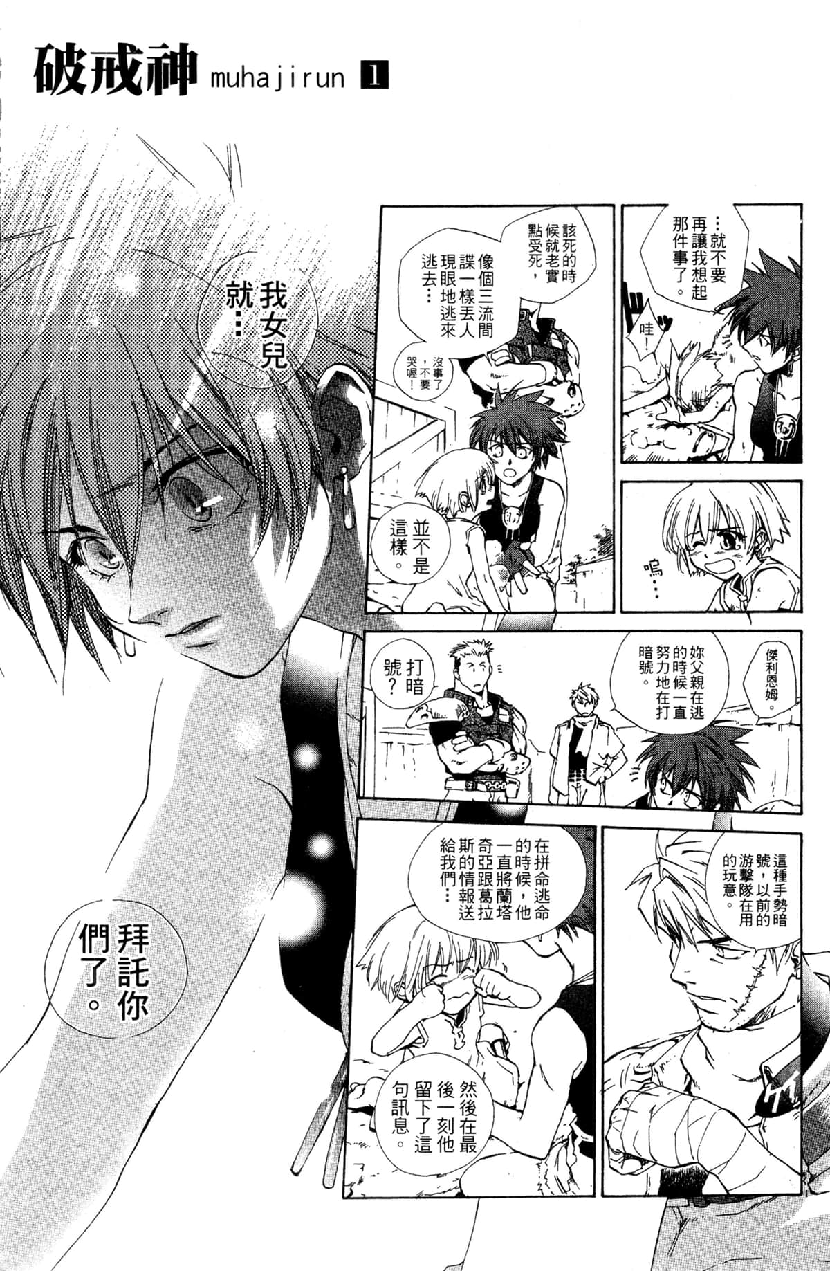 Page 111