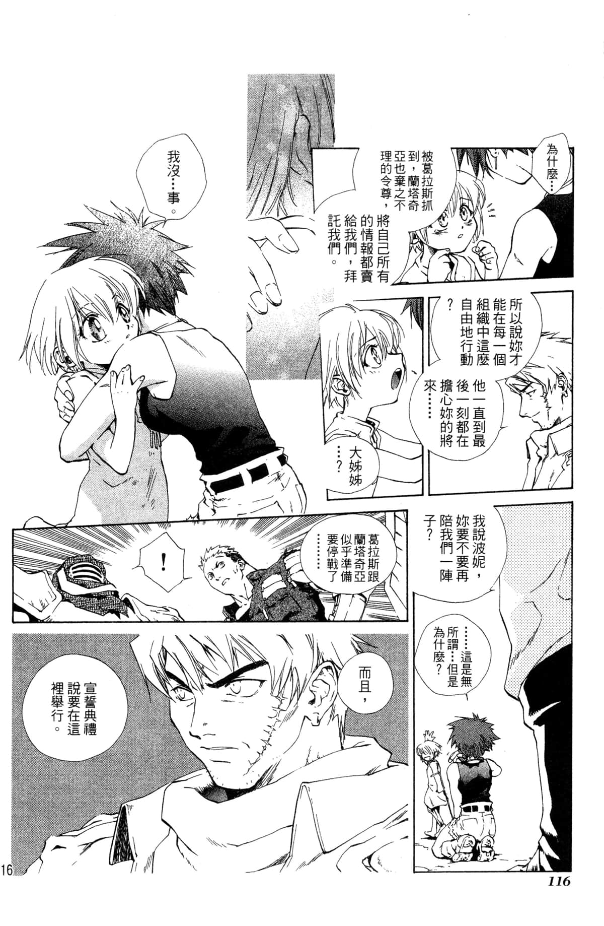 Page 112