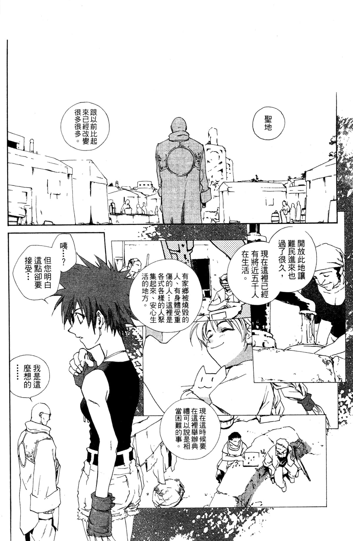 Page 116