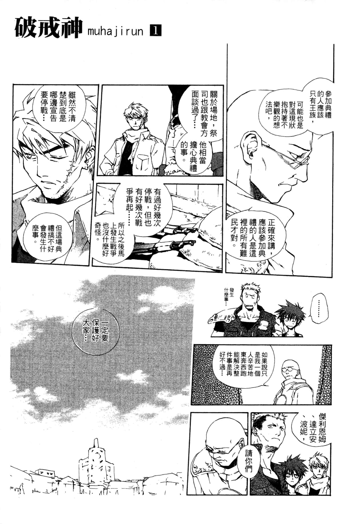Page 117