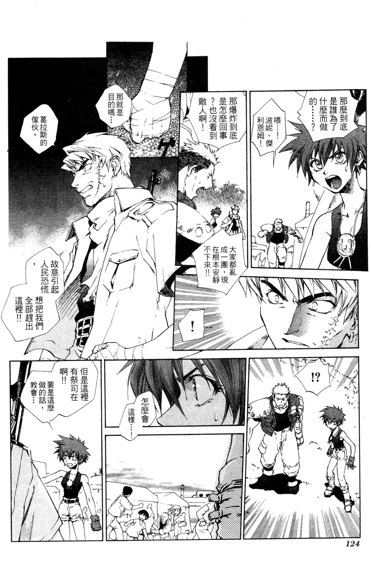 Page 120