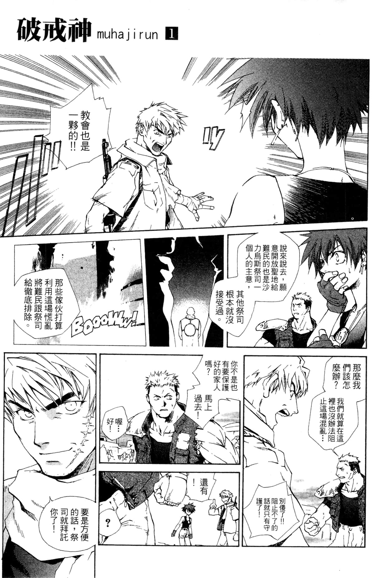 Page 121