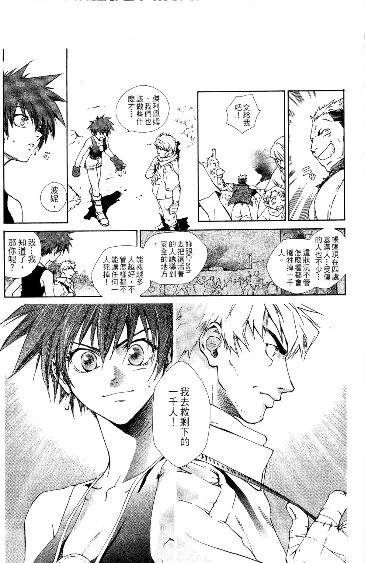 Page 122