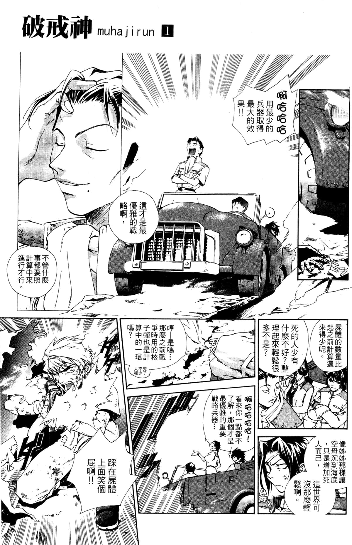 Page 127