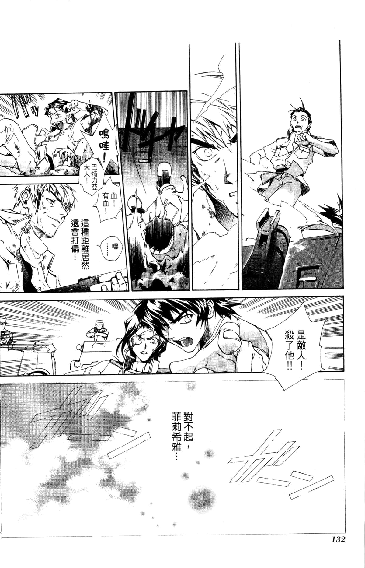 Page 128