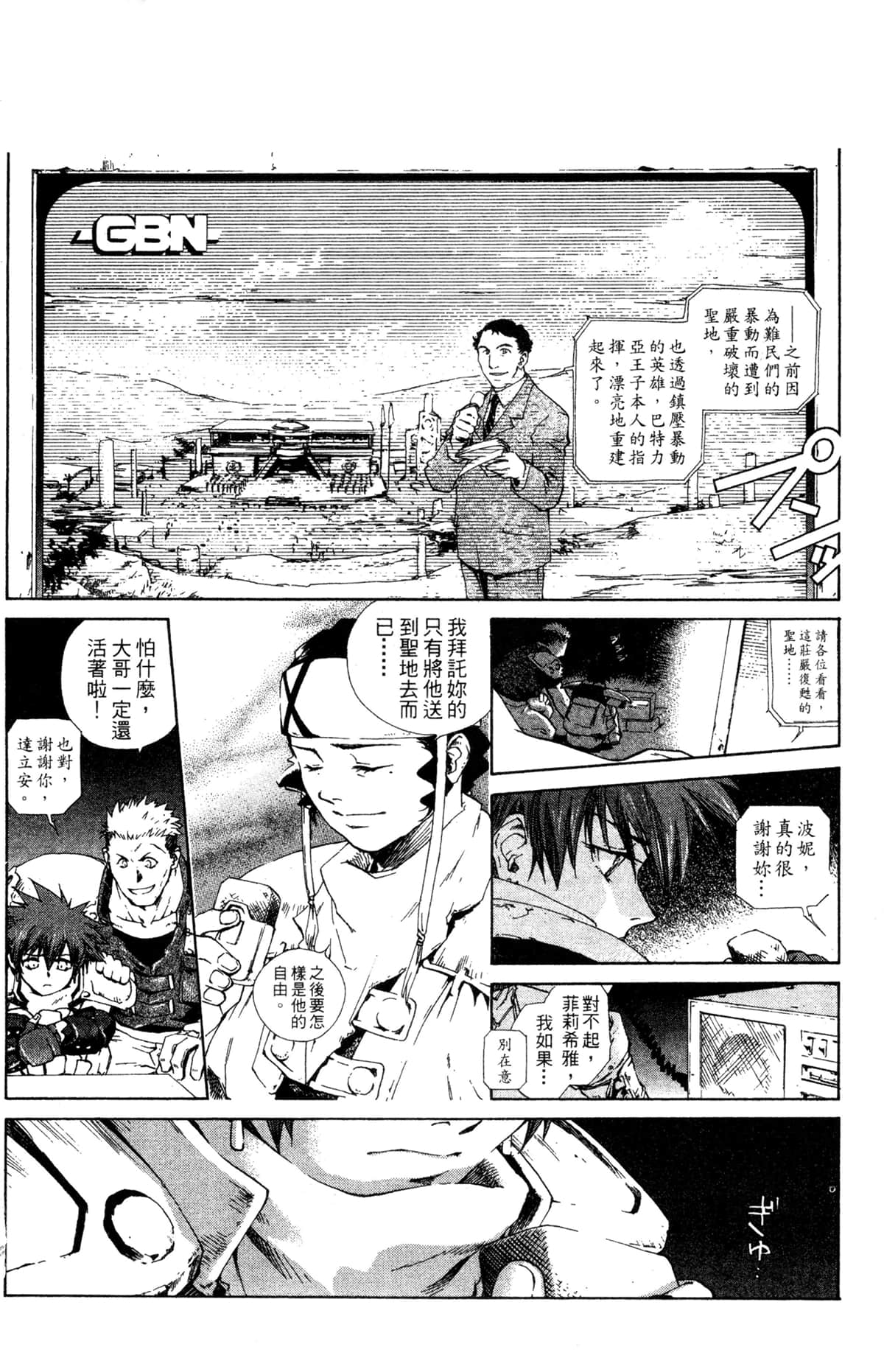 Page 130