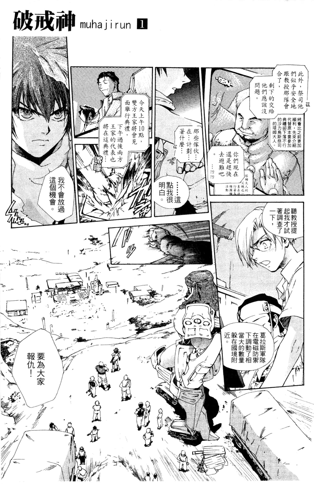 Page 131