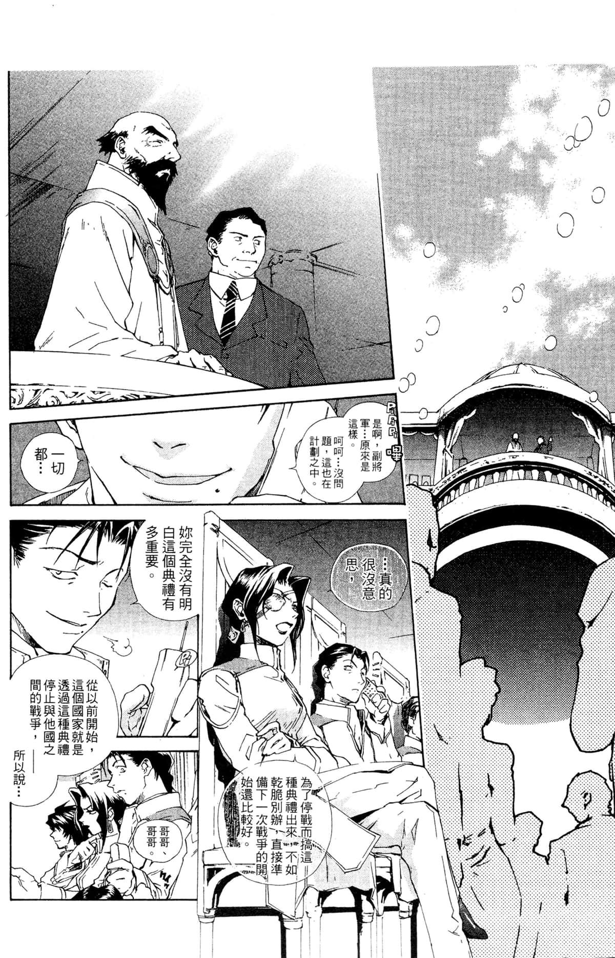 Page 132