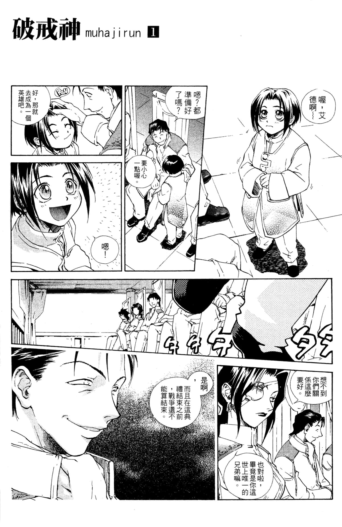 Page 133