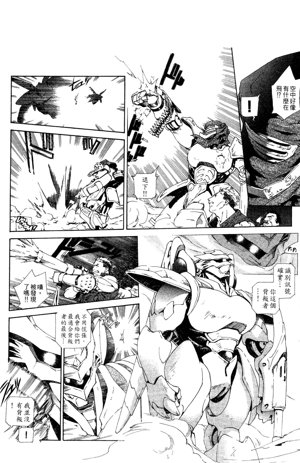 Page 138