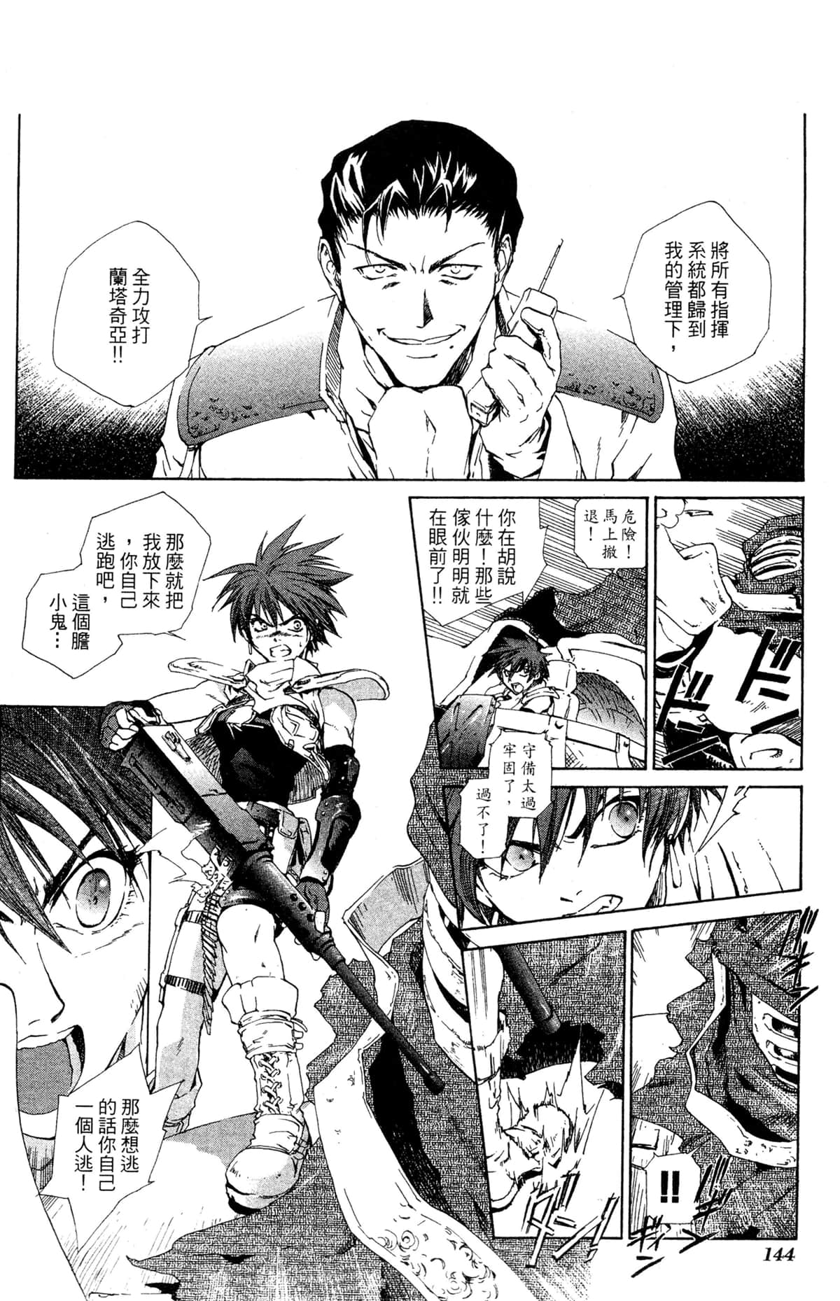 Page 140