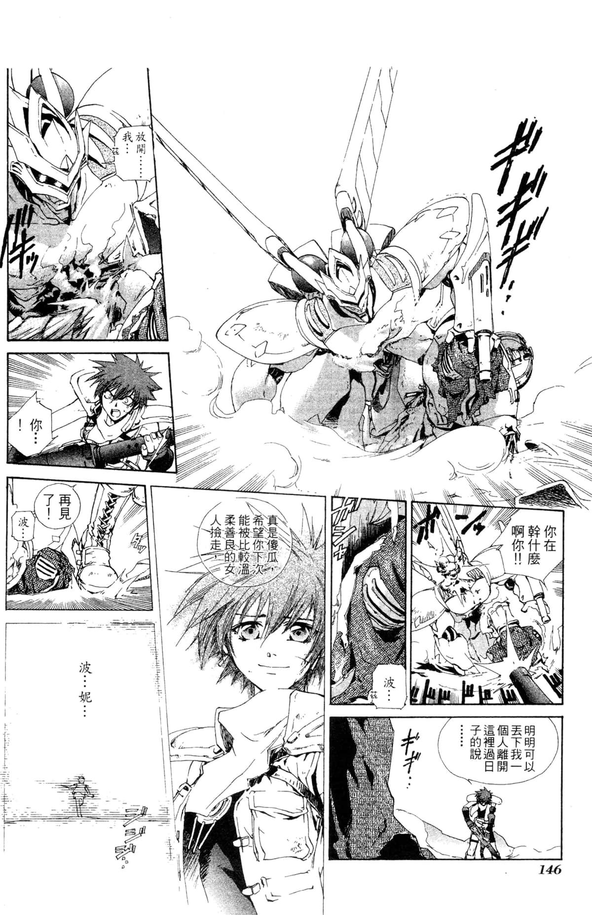 Page 142