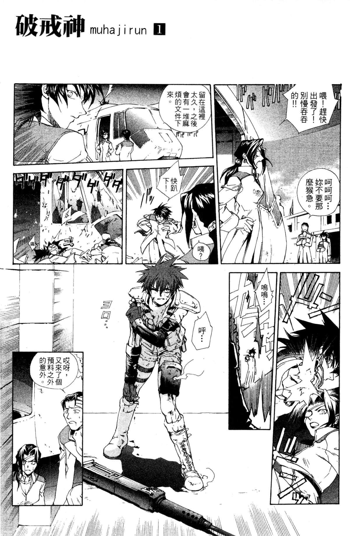 Page 143