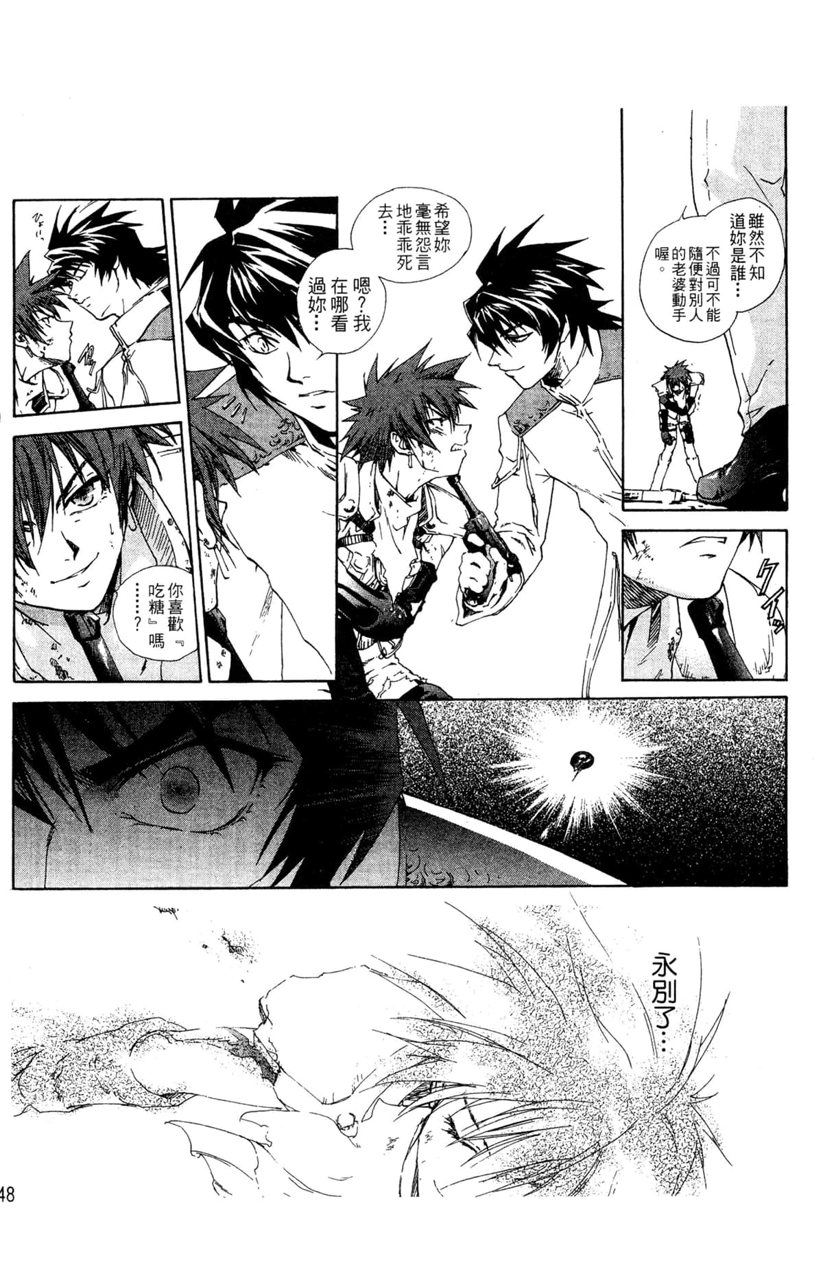 Page 144