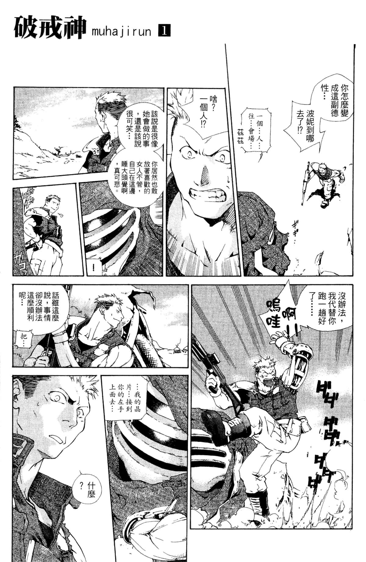 Page 147