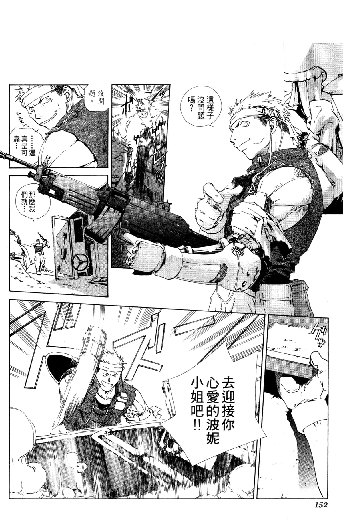 Page 148