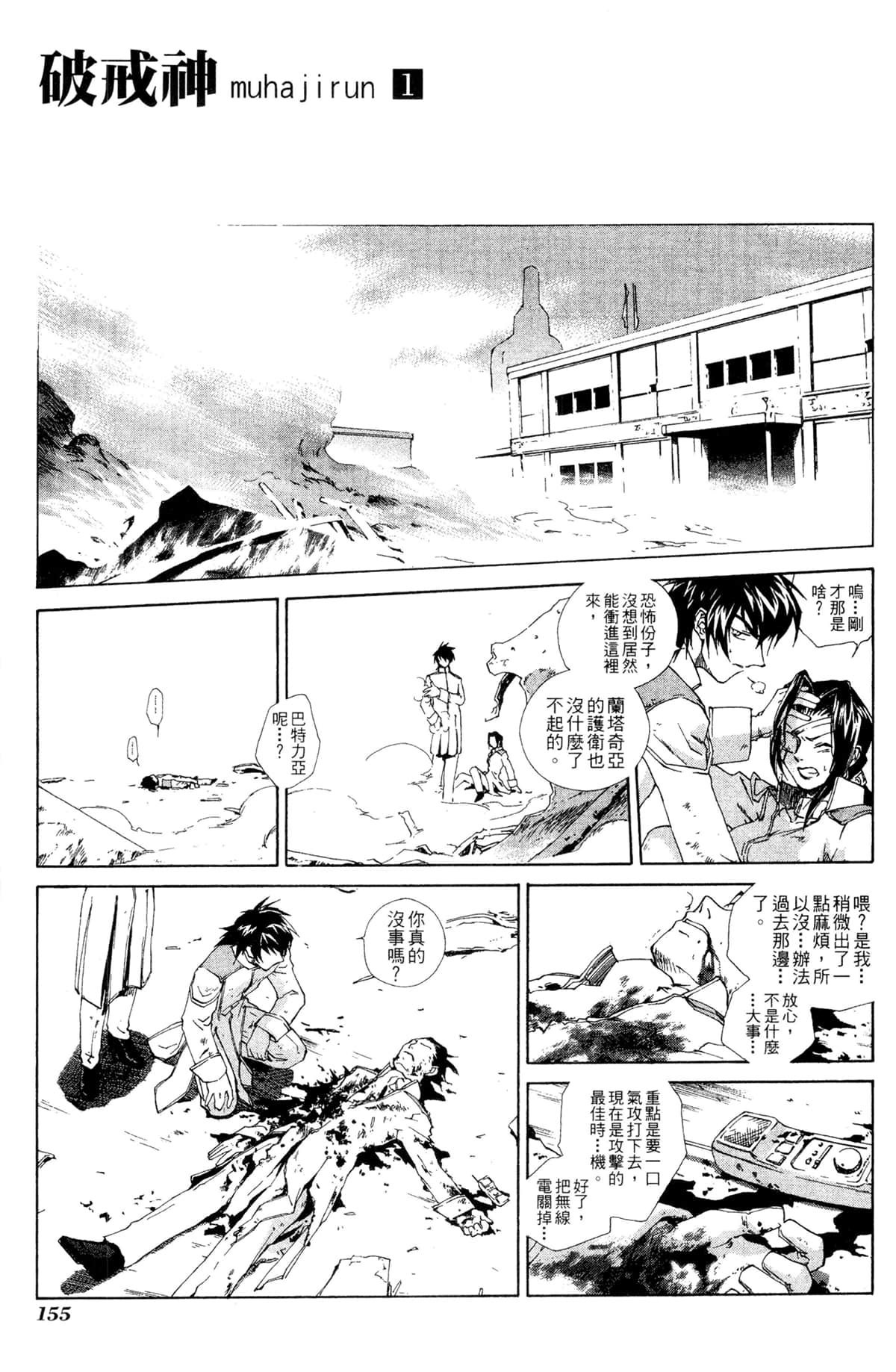 Page 151