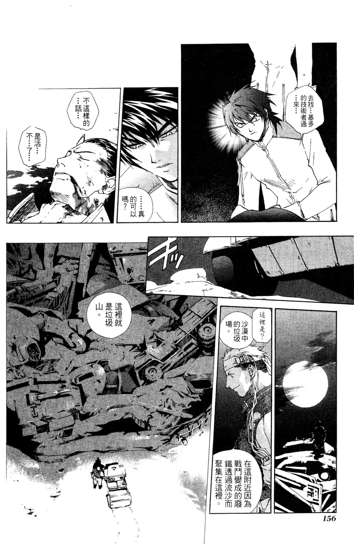 Page 152