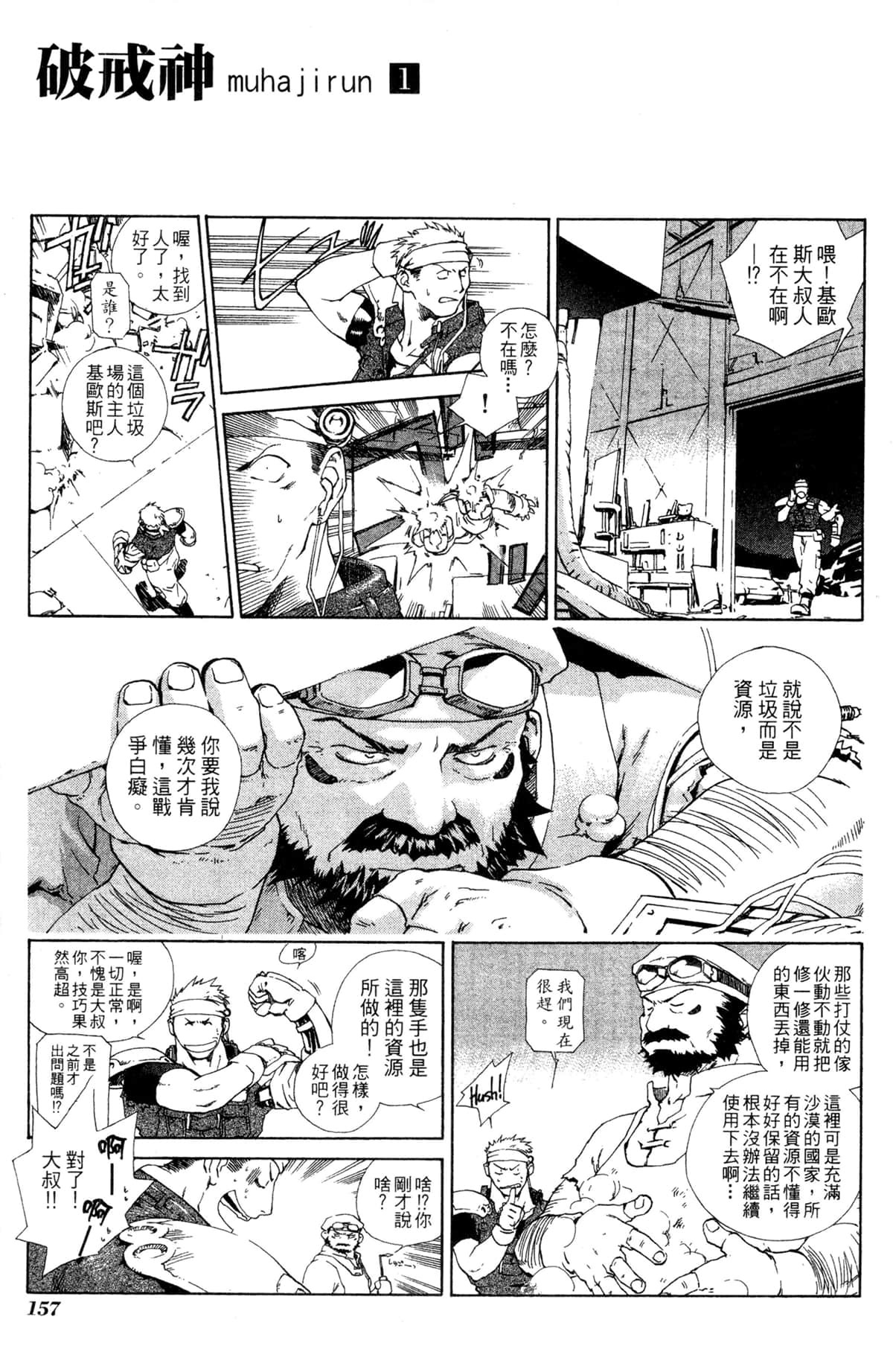 Page 153