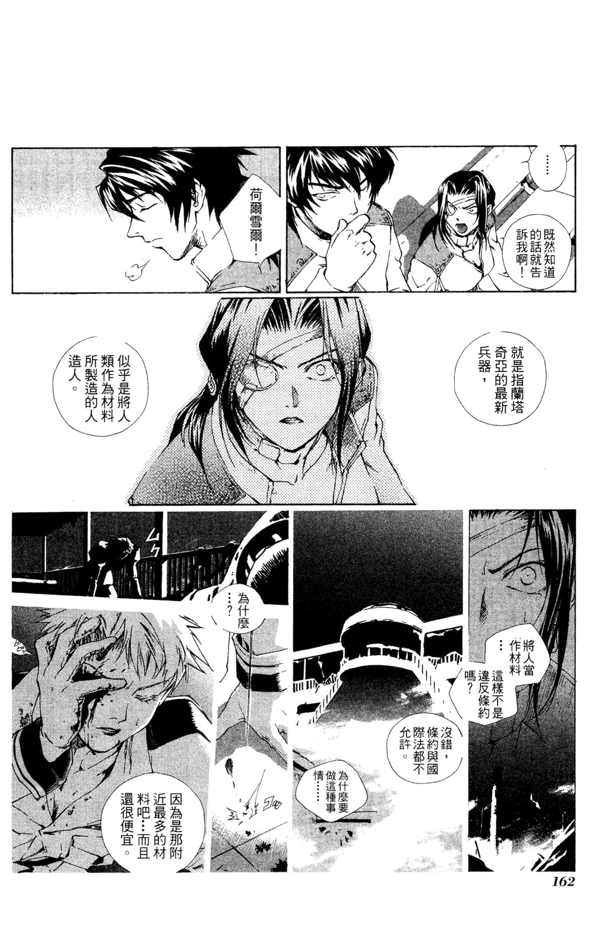 Page 158