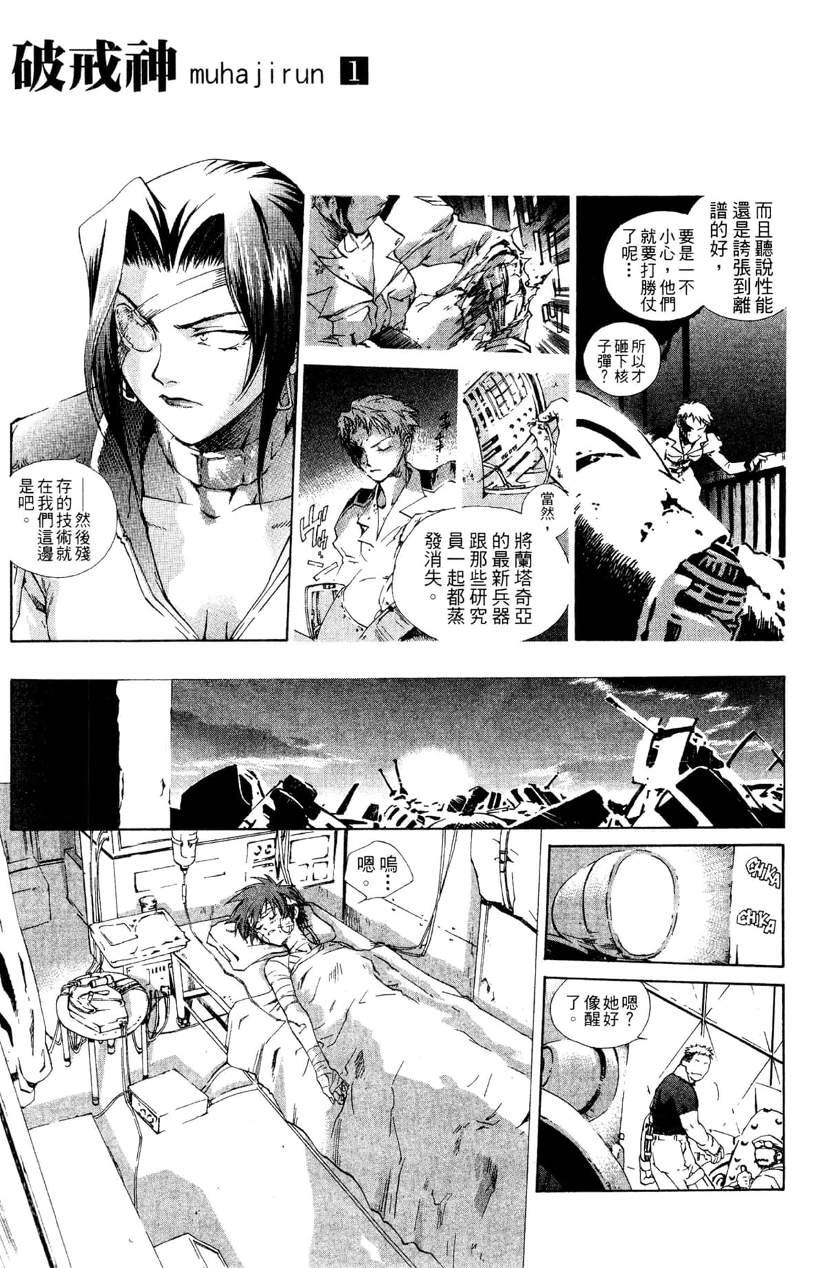 Page 159