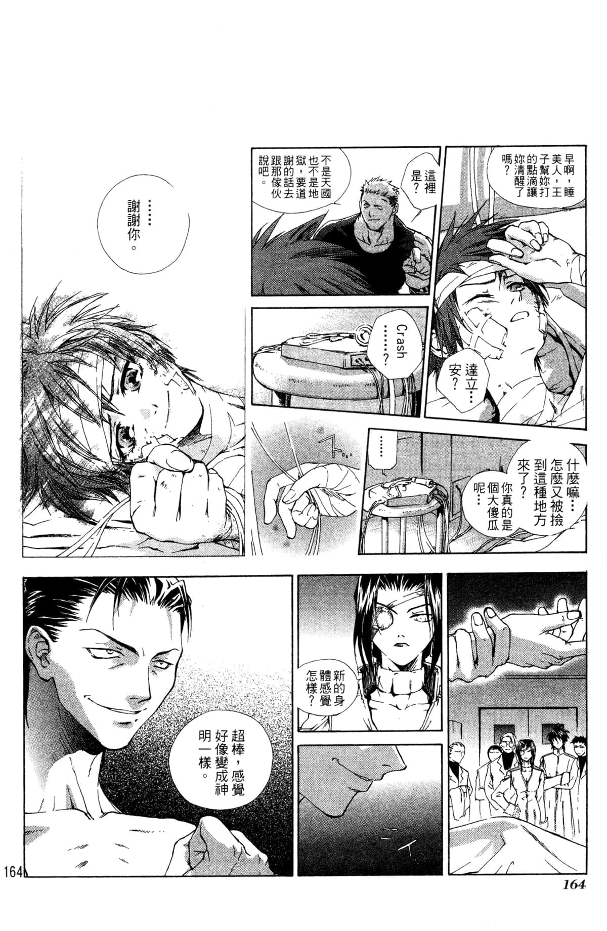 Page 160