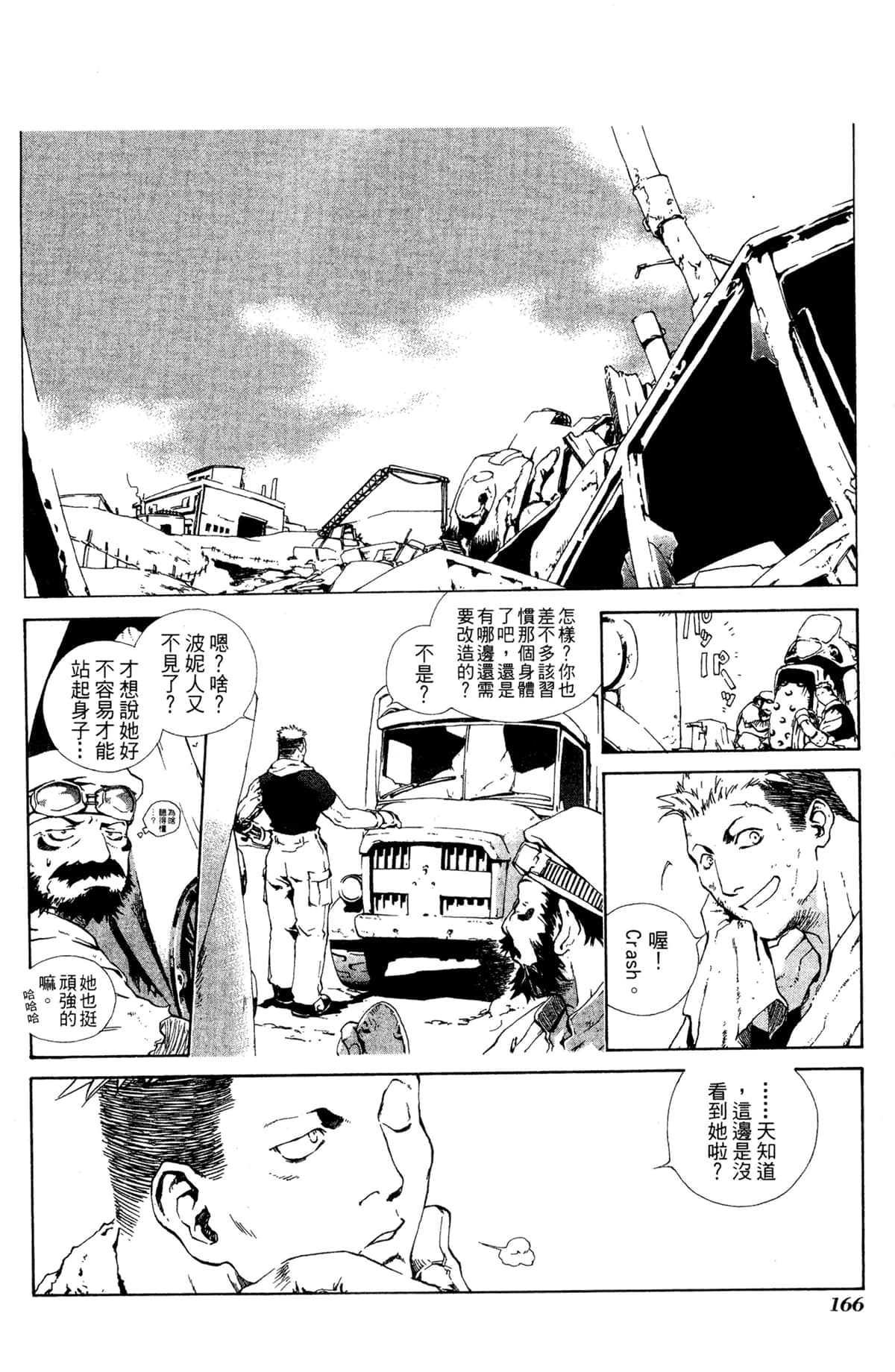 Page 162